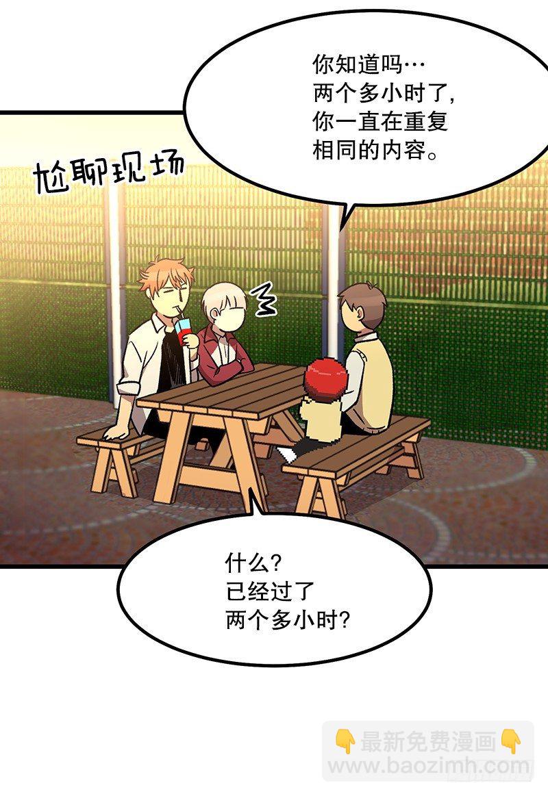 《我家没有正常人》学校悠久的历史 第6页