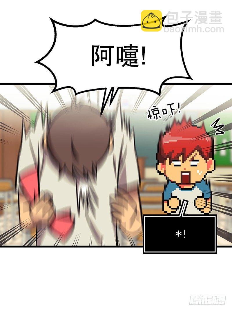 《我家没有正常人》空调后遗症 第12页