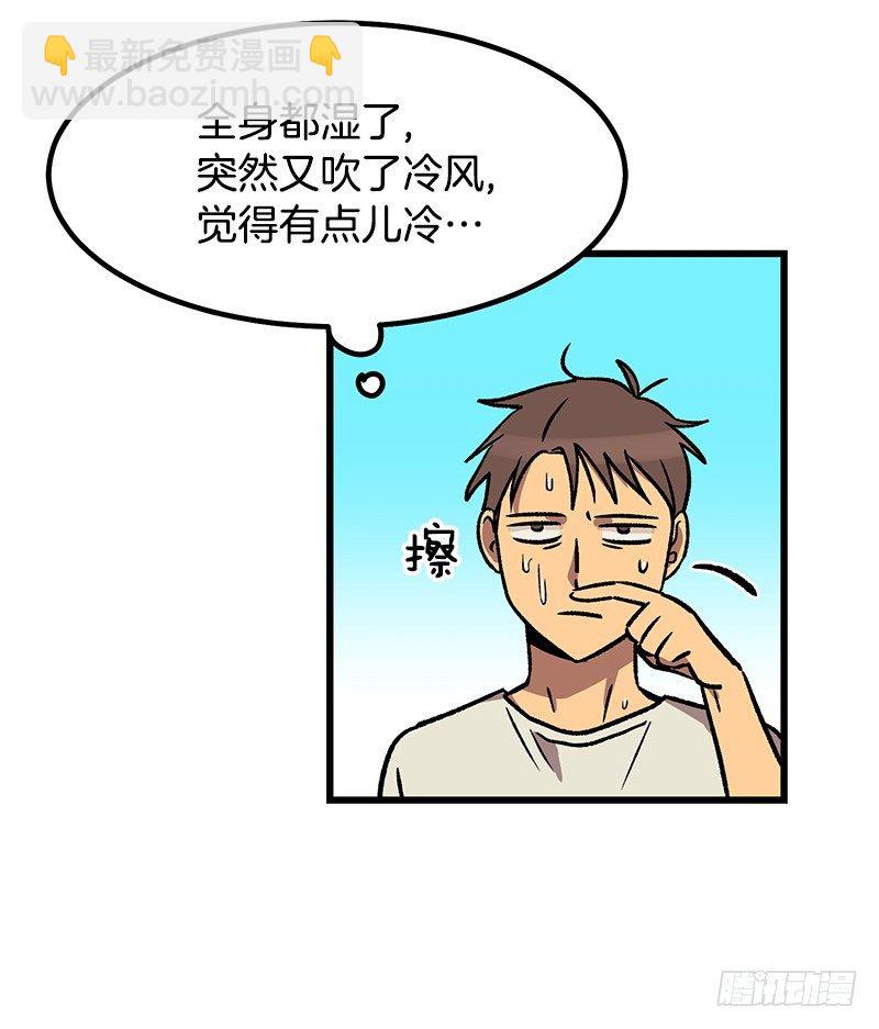 《我家没有正常人》空调后遗症 第14页