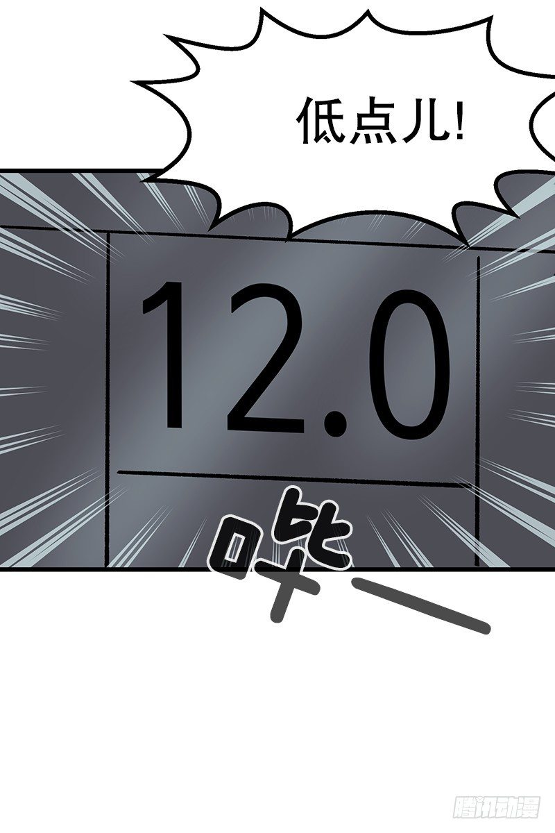 《我家没有正常人》空调后遗症 第16页