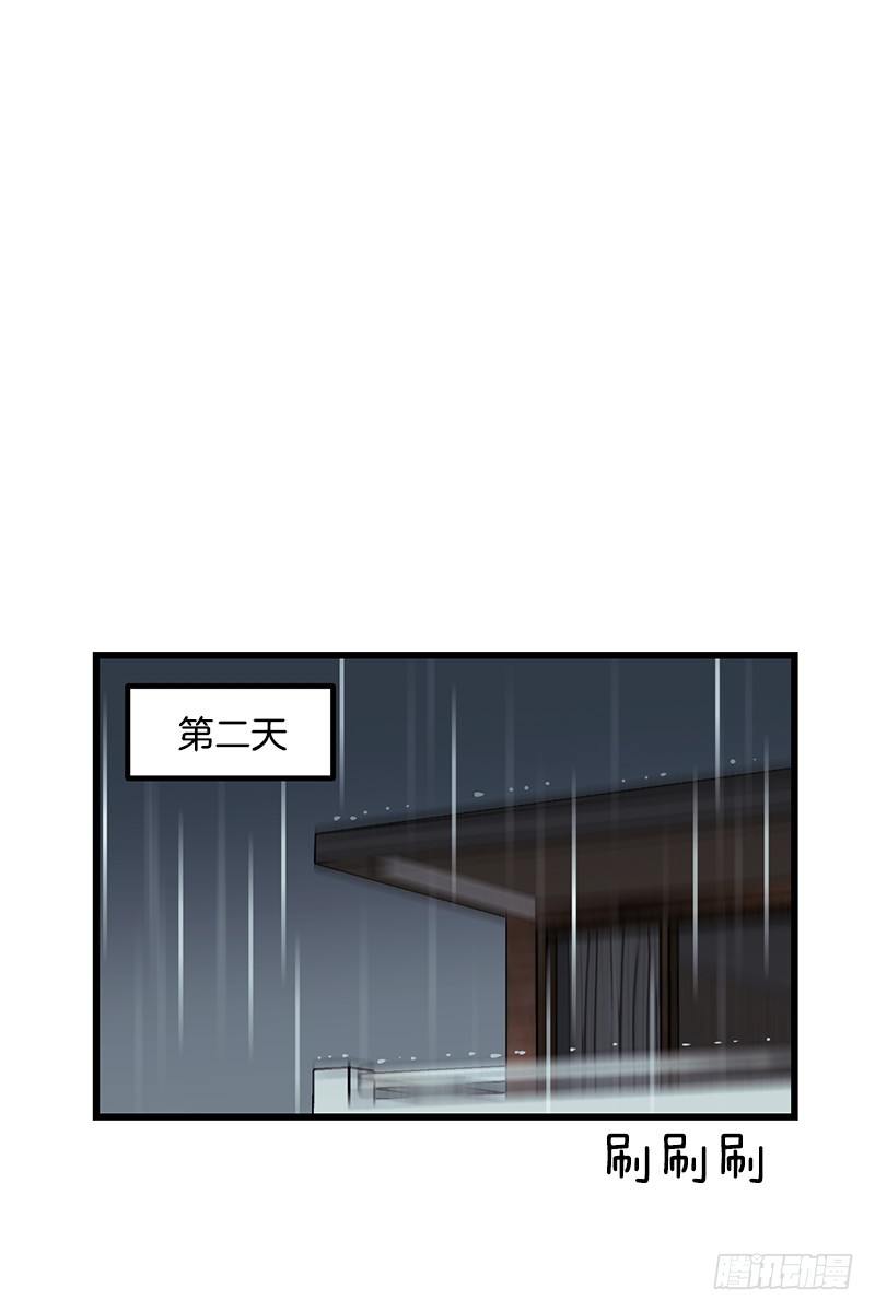 《我家没有正常人》空调后遗症 第17页