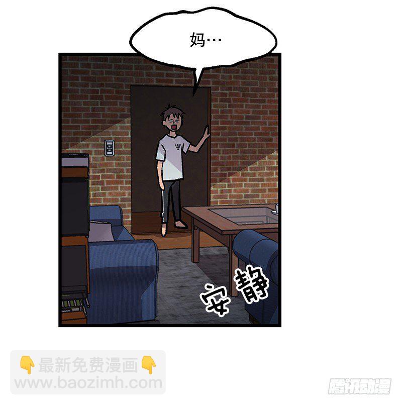 《我家没有正常人》空调后遗症 第22页