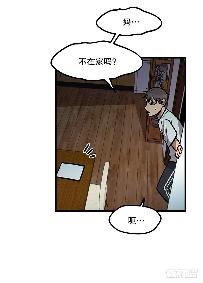 《我家没有正常人》空调后遗症 第23页