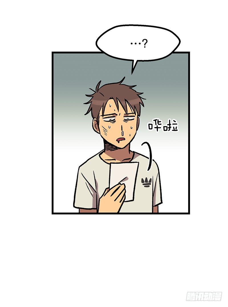 《我家没有正常人》空调后遗症 第24页