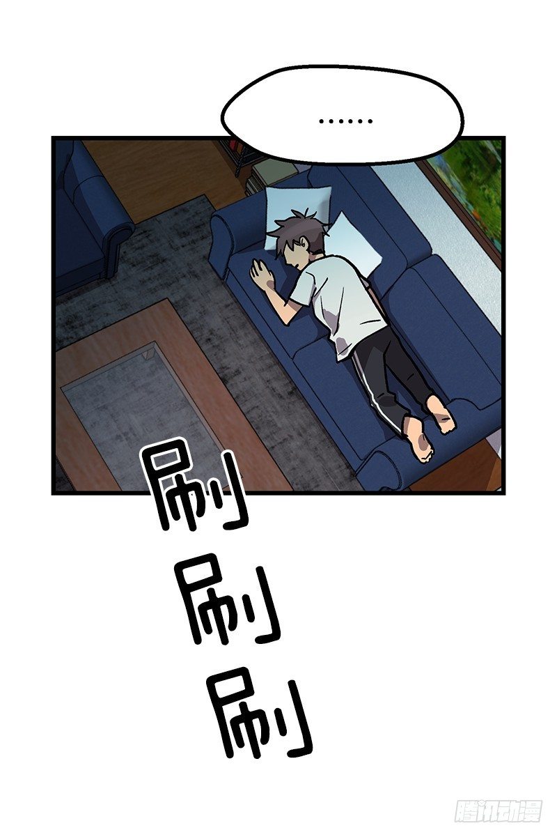 《我家没有正常人》空调后遗症 第29页