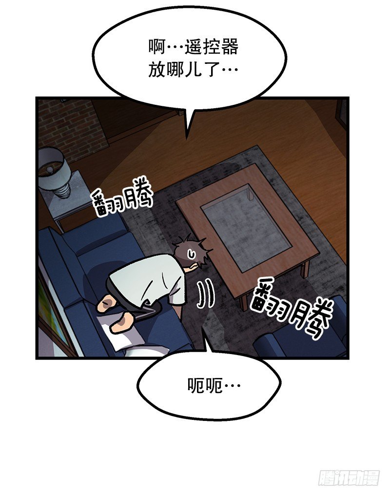《我家没有正常人》空调后遗症 第33页