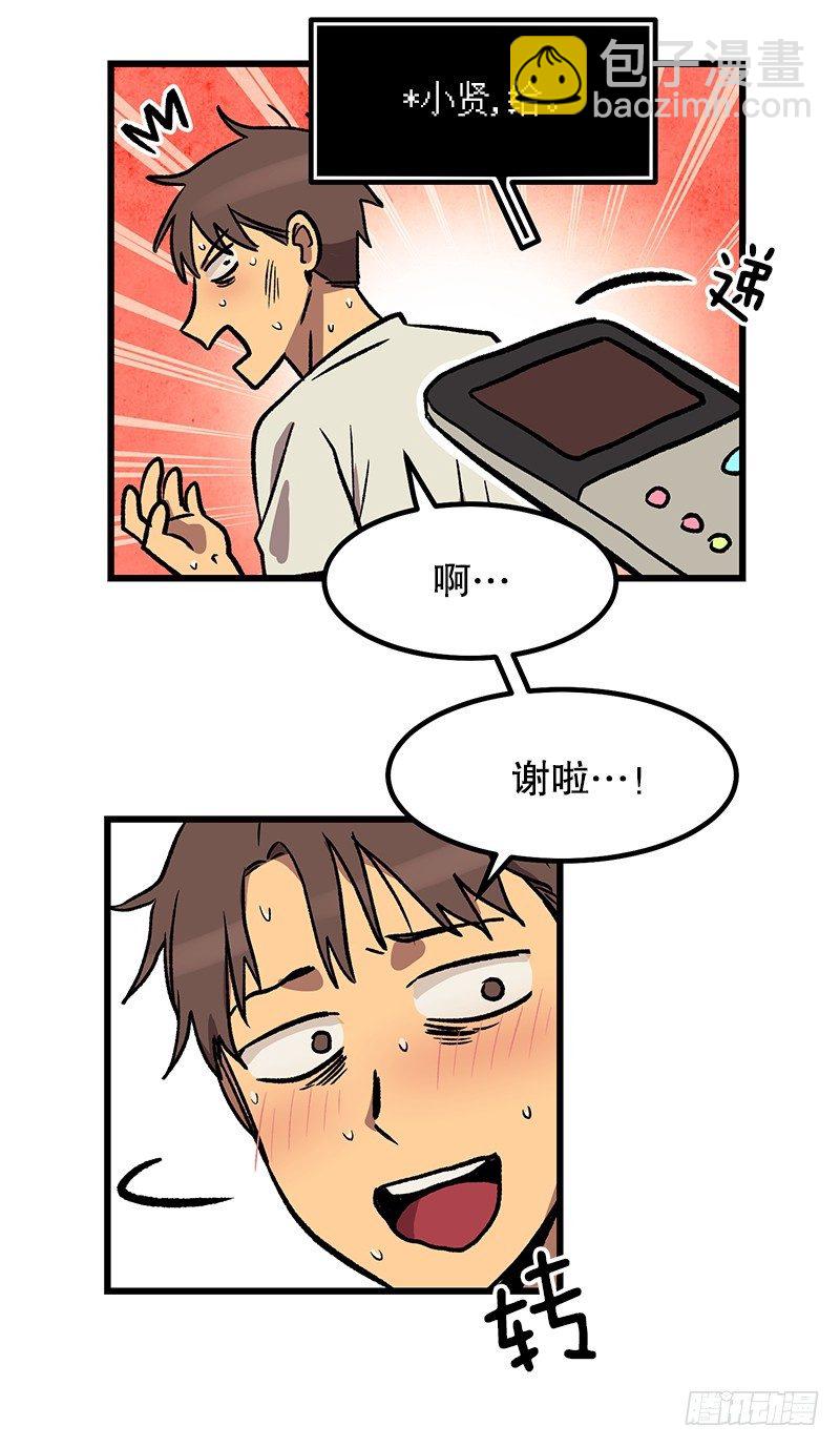 《我家没有正常人》空调后遗症 第35页