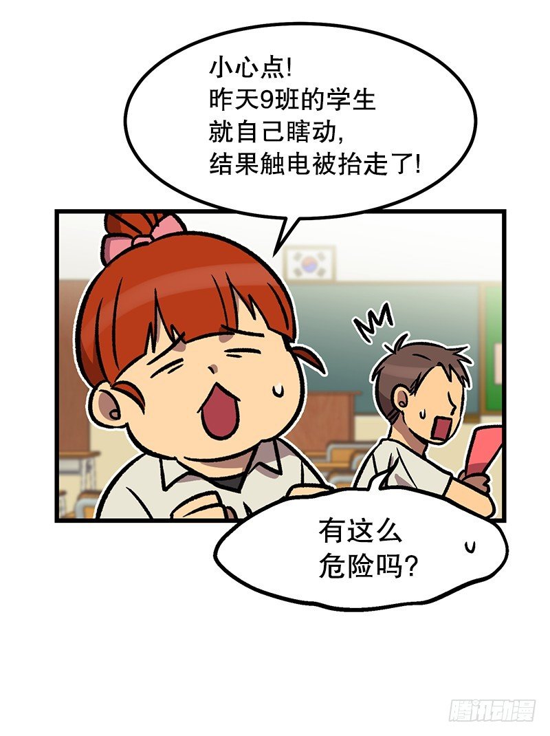 《我家没有正常人》空调后遗症 第6页