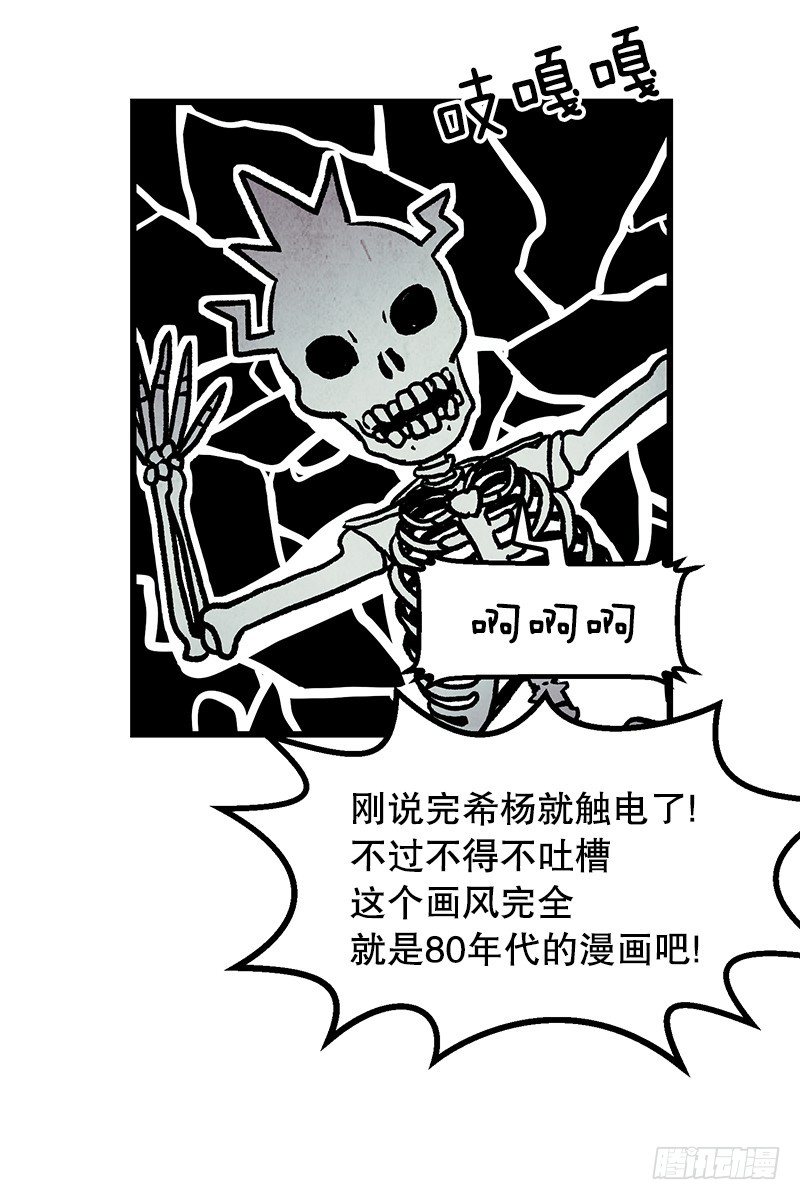 《我家没有正常人》空调后遗症 第7页