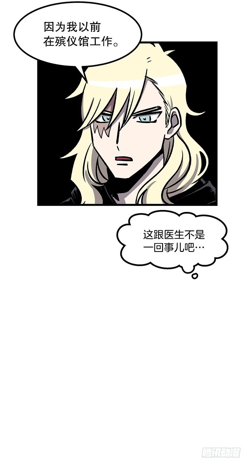 《我家没有正常人》蓝屏 第10页