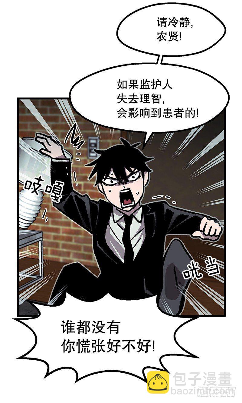 《我家没有正常人》蓝屏 第15页