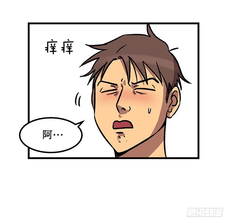 《我家没有正常人》蓝屏 第21页
