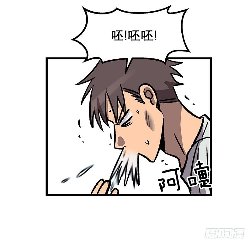 《我家没有正常人》蓝屏 第23页