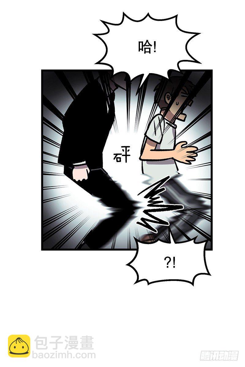 《我家没有正常人》蓝屏 第29页