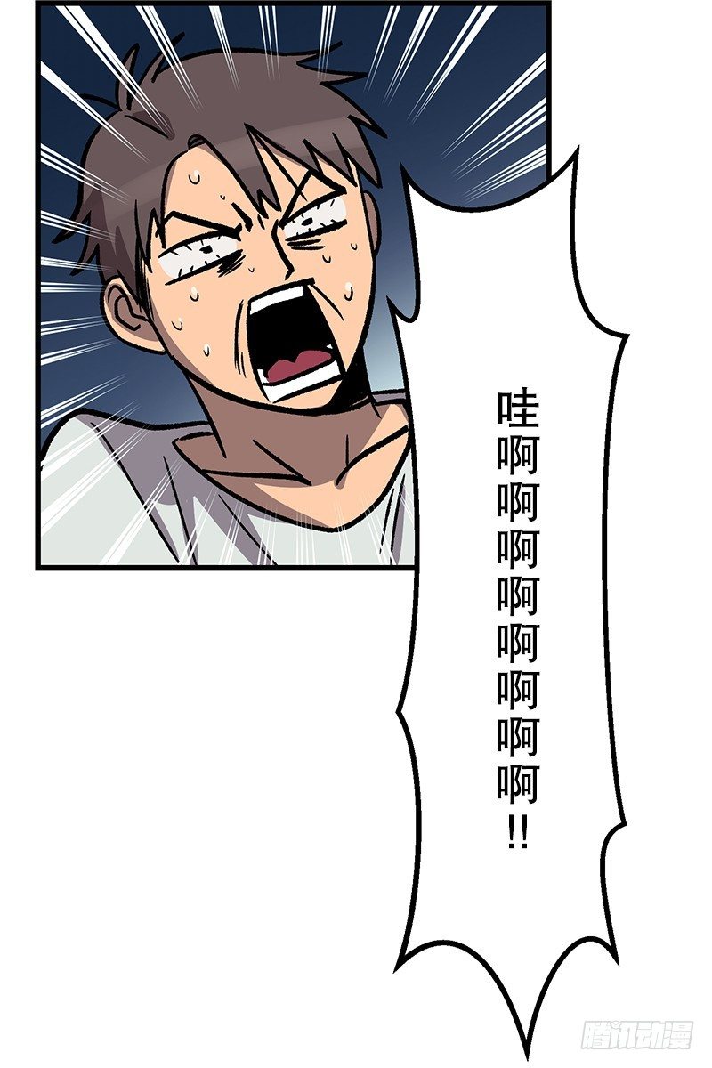 《我家没有正常人》蓝屏 第2页