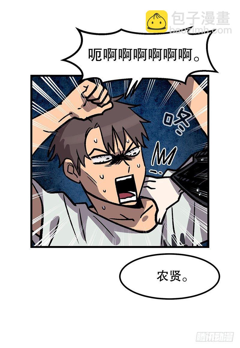 《我家没有正常人》蓝屏 第4页