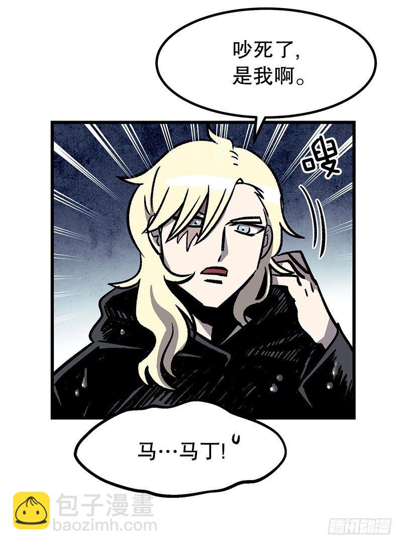 《我家没有正常人》蓝屏 第5页