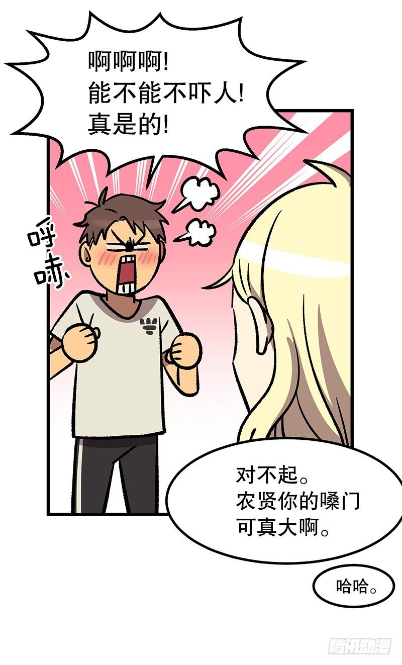 《我家没有正常人》蓝屏 第7页