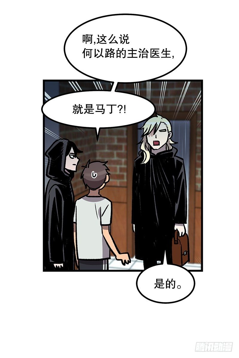 《我家没有正常人》蓝屏 第9页