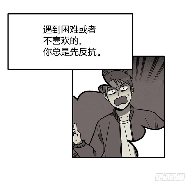 《我家没有正常人》家人 第11页