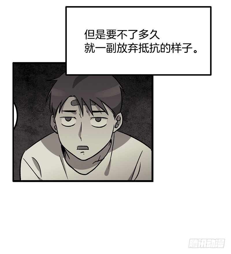 《我家没有正常人》家人 第12页