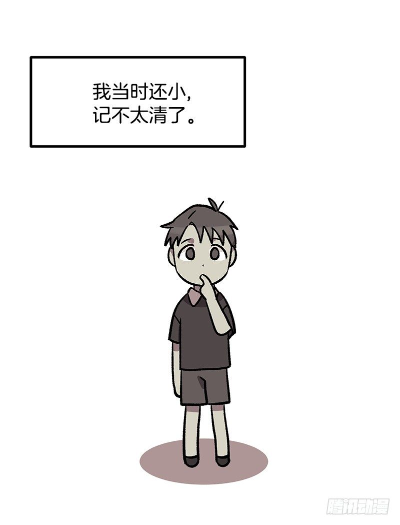 《我家没有正常人》家人 第22页