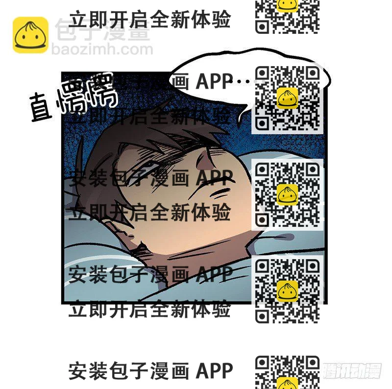 《我家没有正常人》家人 第2页