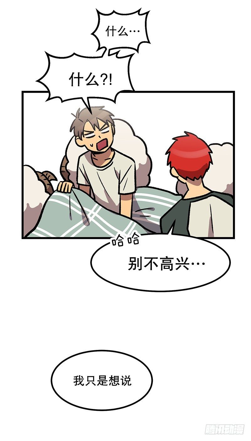《我家没有正常人》家人 第30页