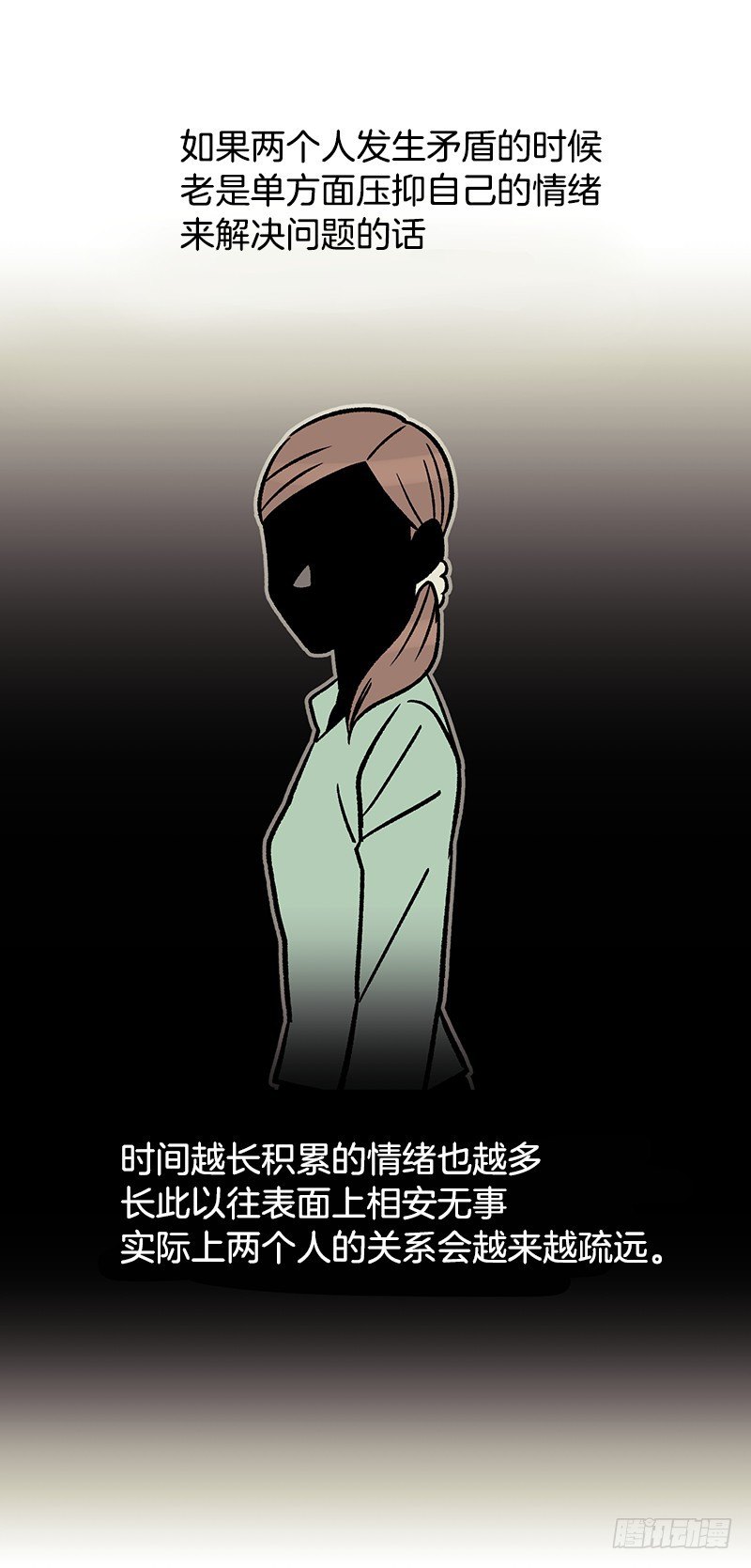 《我家没有正常人》家人 第32页