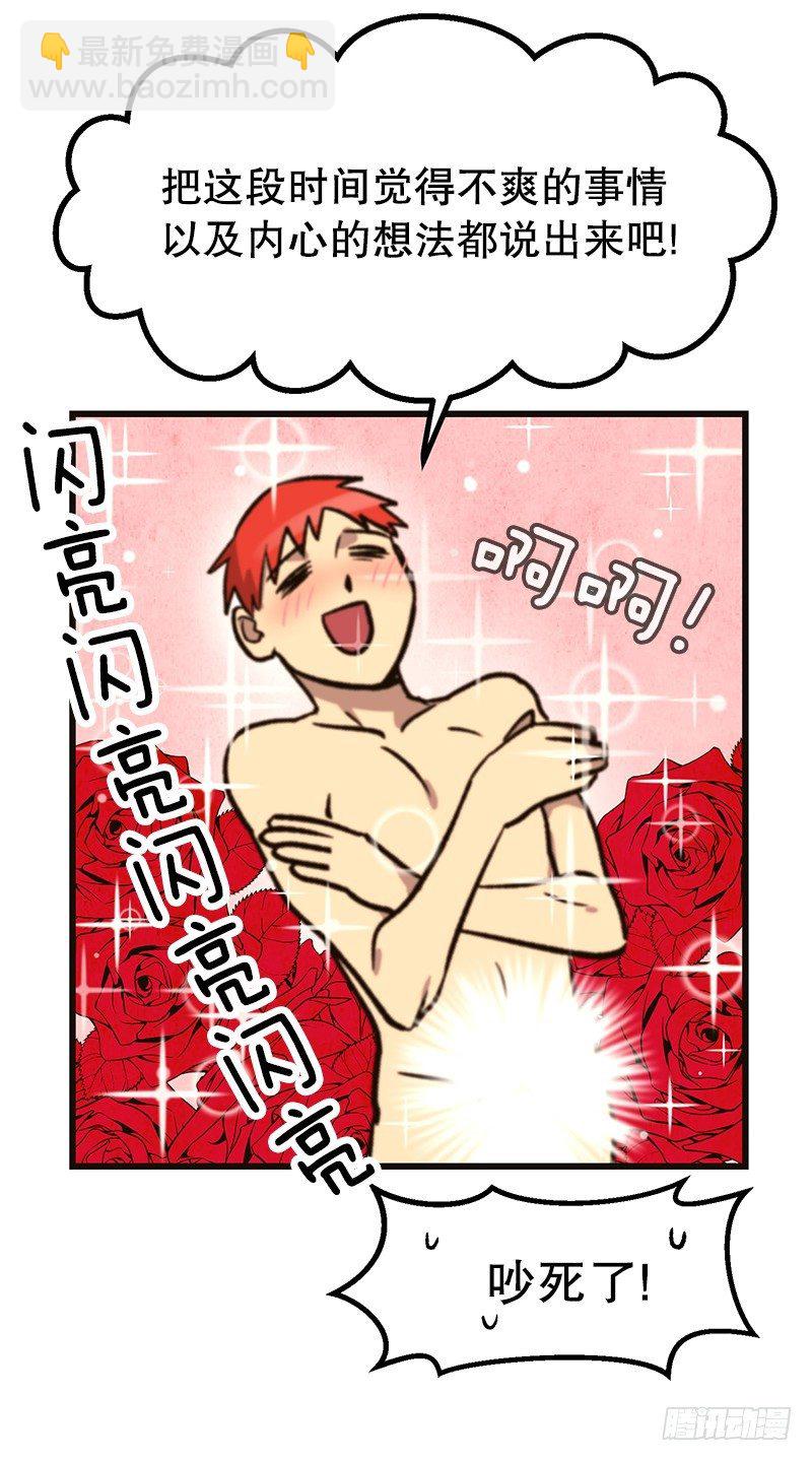 《我家没有正常人》家人 第35页