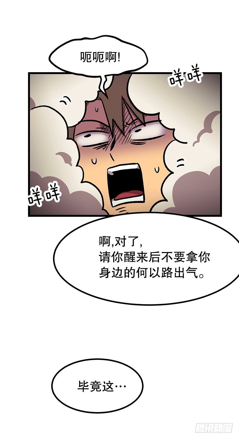 《我家没有正常人》家人 第37页