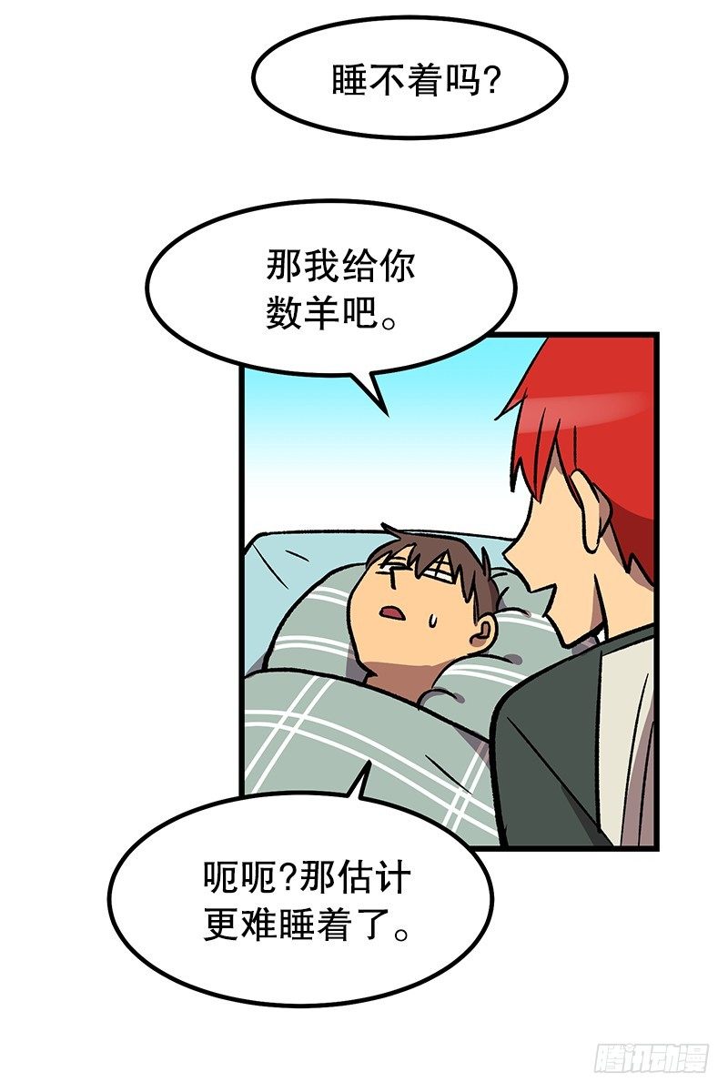 《我家没有正常人》家人 第3页