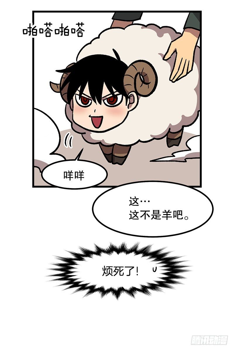 《我家没有正常人》家人 第5页