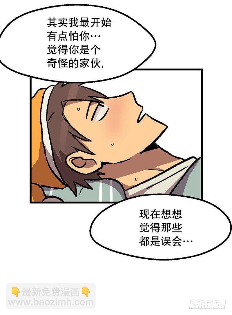 《我家没有正常人》照顾病人的错误方法 第13页