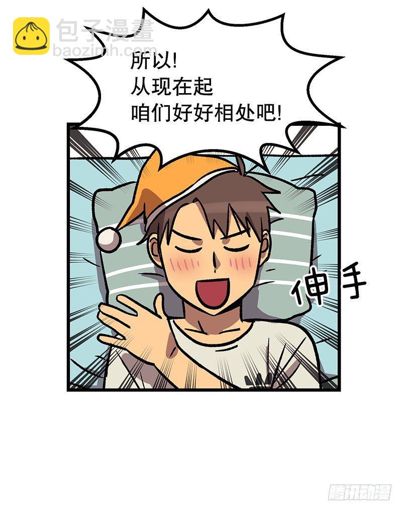 《我家没有正常人》照顾病人的错误方法 第14页