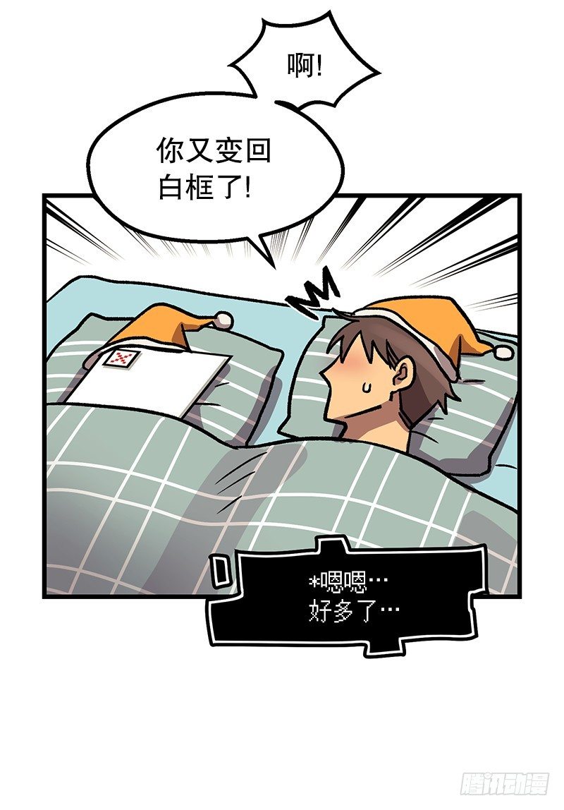 《我家没有正常人》照顾病人的错误方法 第8页
