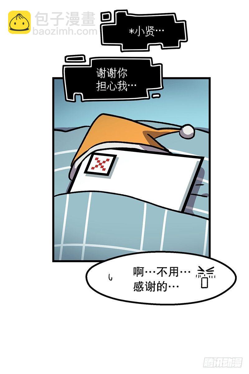 《我家没有正常人》照顾病人的错误方法 第9页