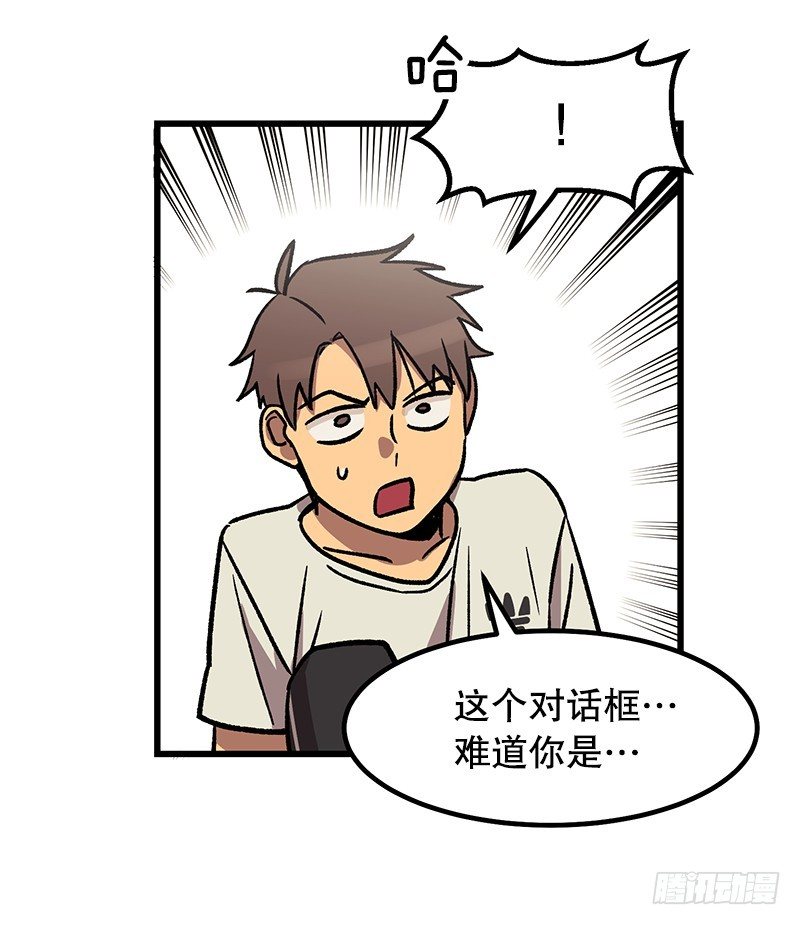 《我家没有正常人》你谁啊 第11页
