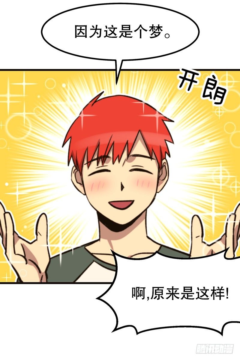 《我家没有正常人》你谁啊 第14页