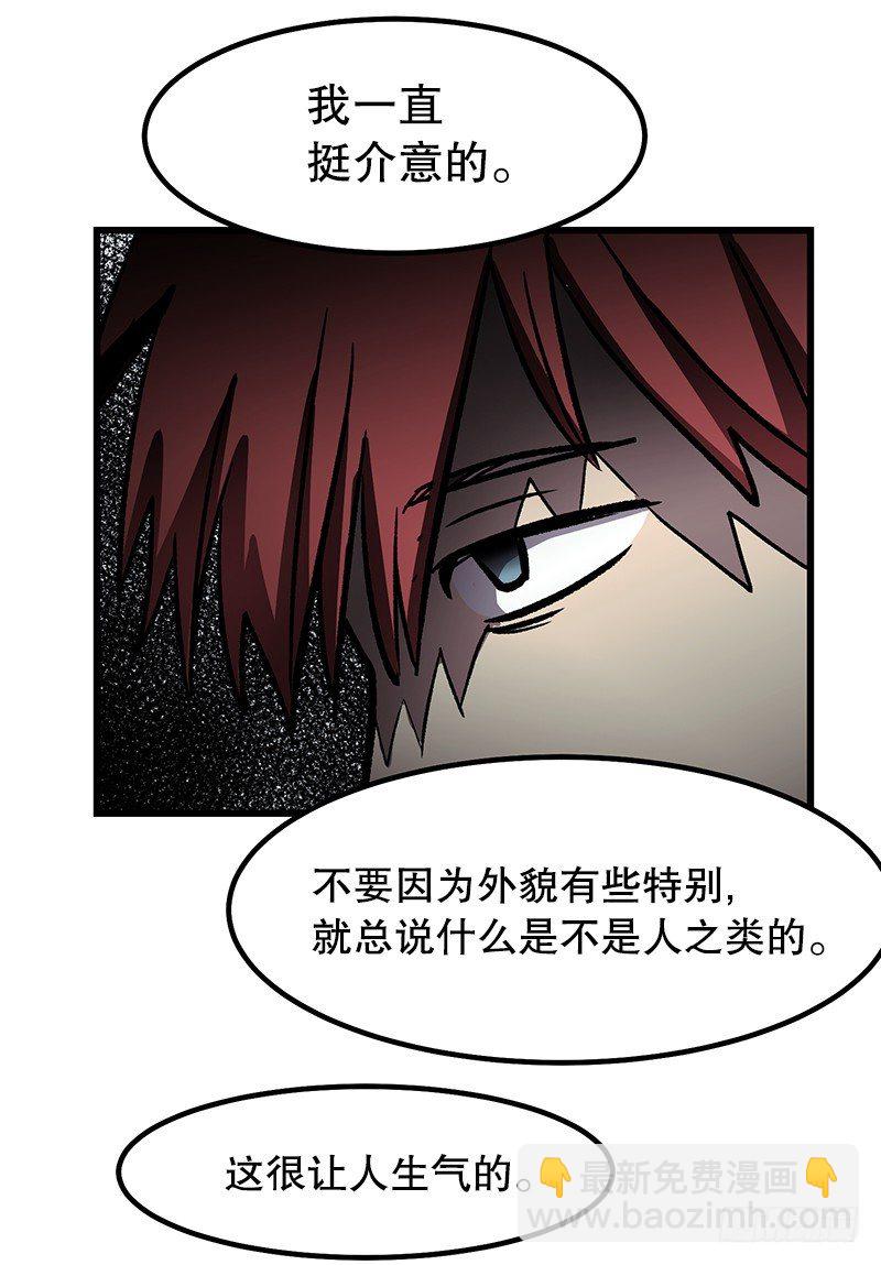《我家没有正常人》你谁啊 第16页