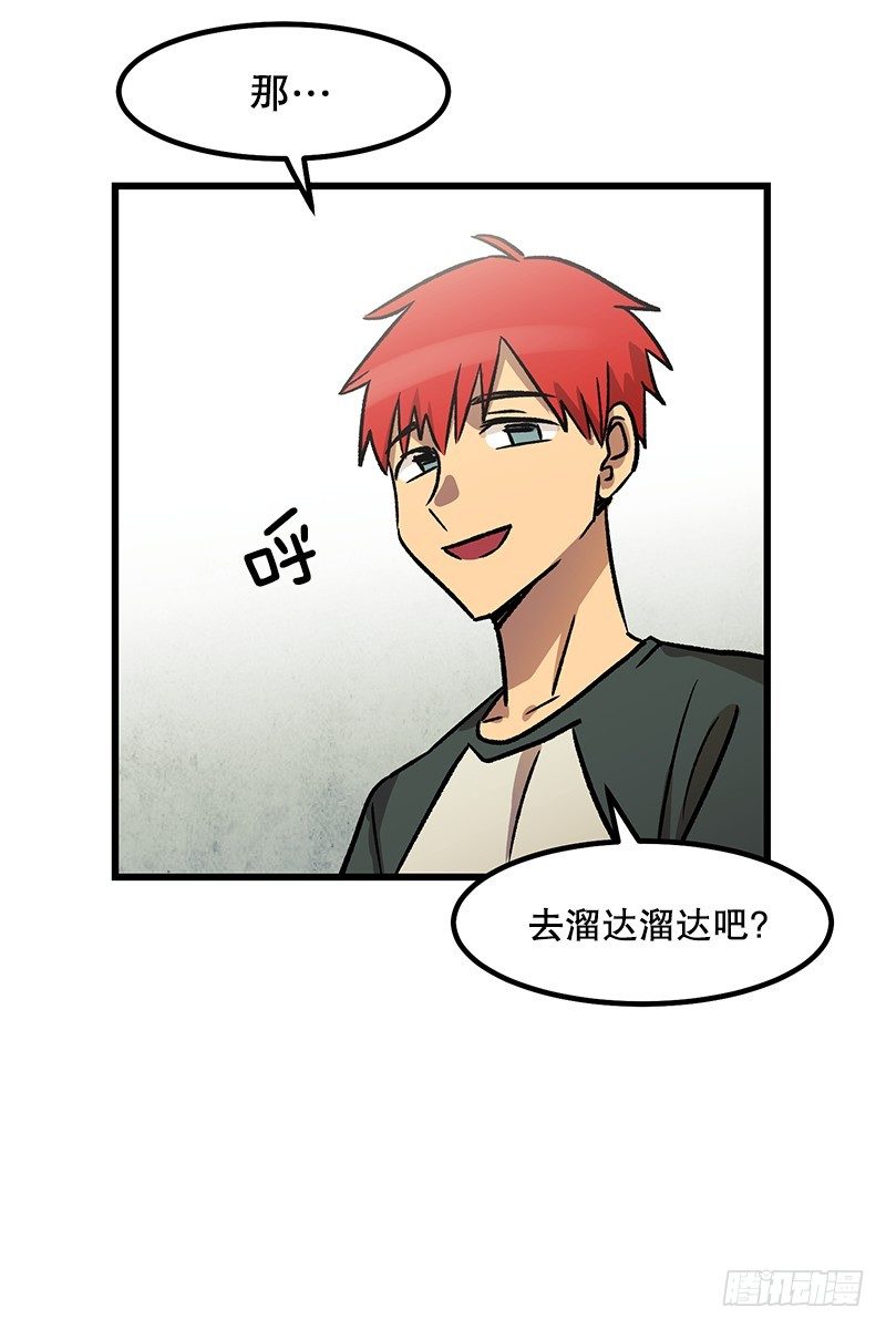 《我家没有正常人》你谁啊 第18页