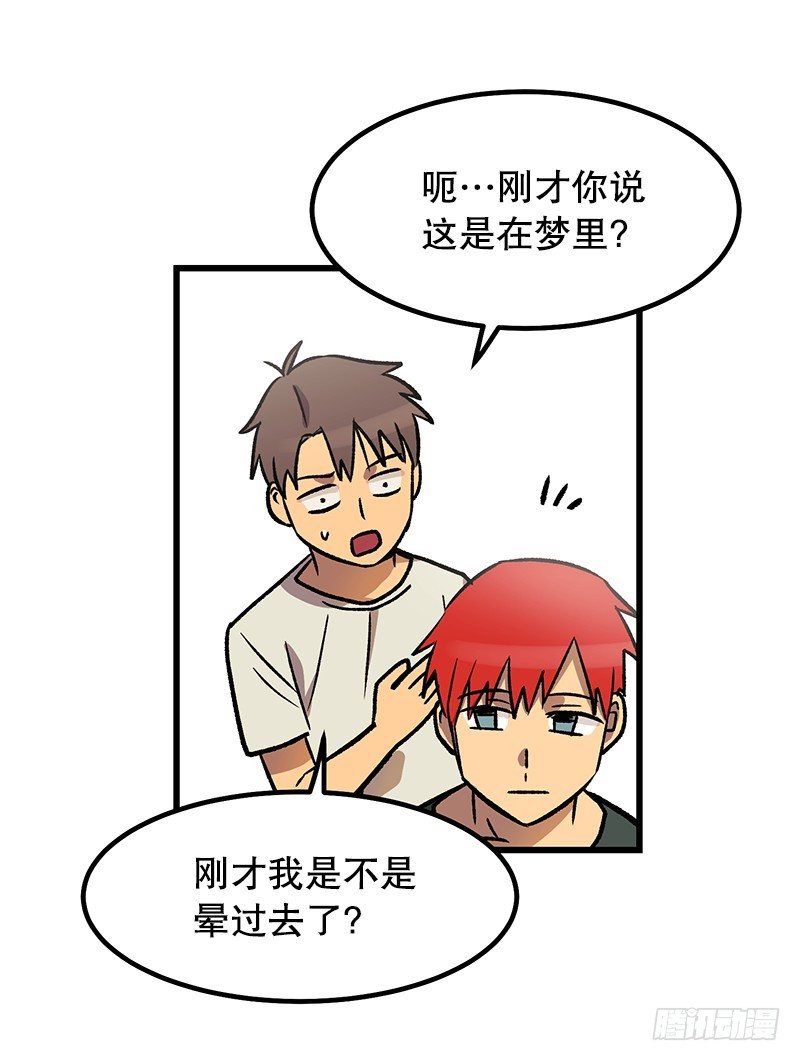 《我家没有正常人》你谁啊 第20页
