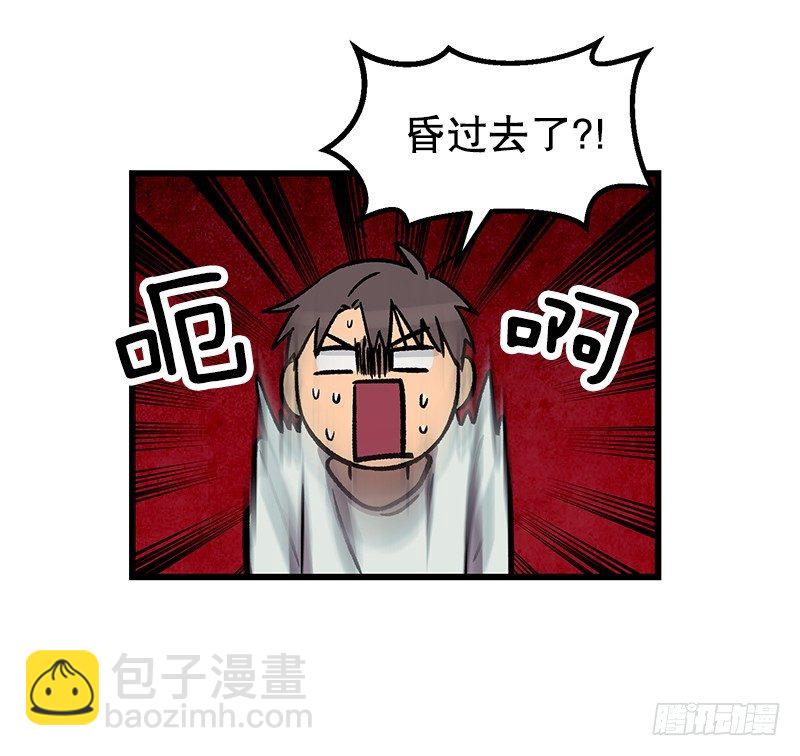 《我家没有正常人》你谁啊 第22页