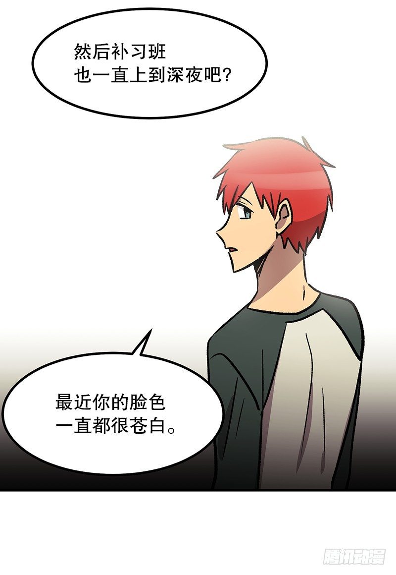 《我家没有正常人》你谁啊 第25页