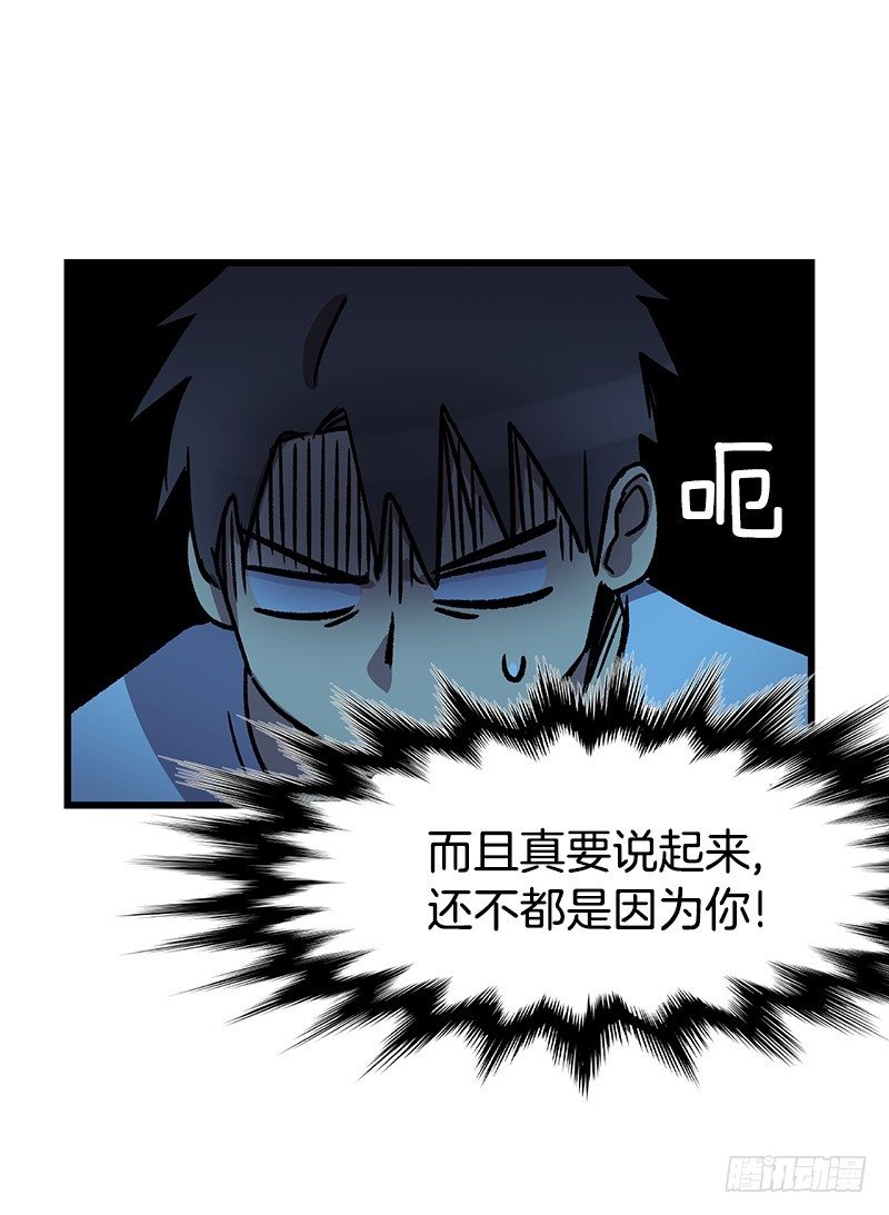 《我家没有正常人》你谁啊 第27页