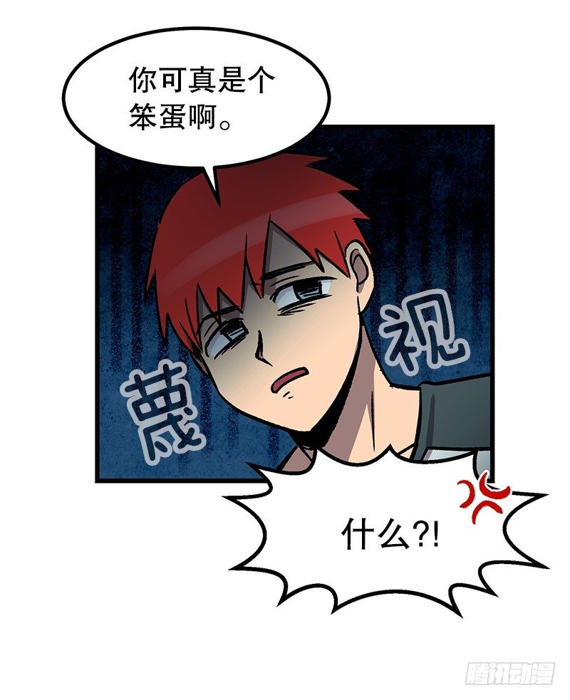《我家没有正常人》你谁啊 第33页