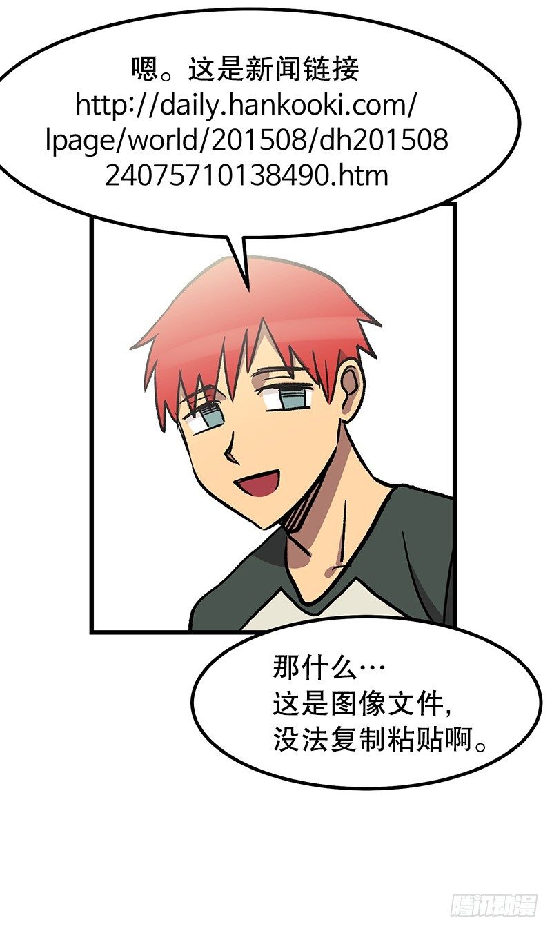 《我家没有正常人》你谁啊 第35页