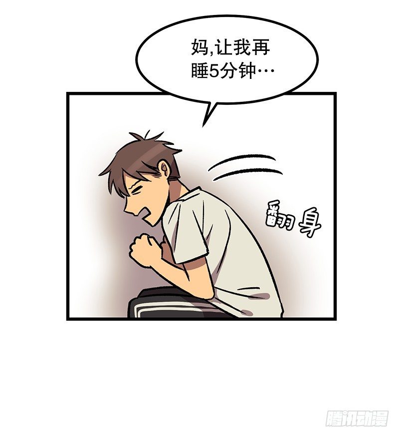 《我家没有正常人》你谁啊 第4页
