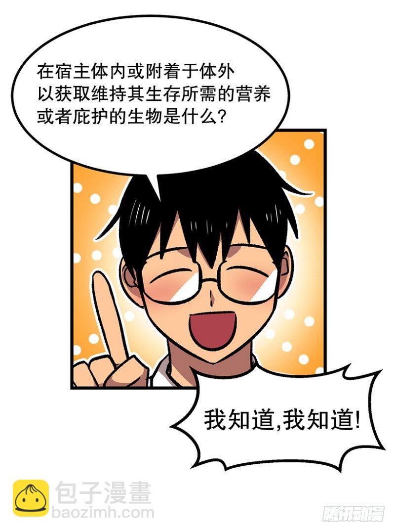 《我家没有正常人》34乘以412 第16页