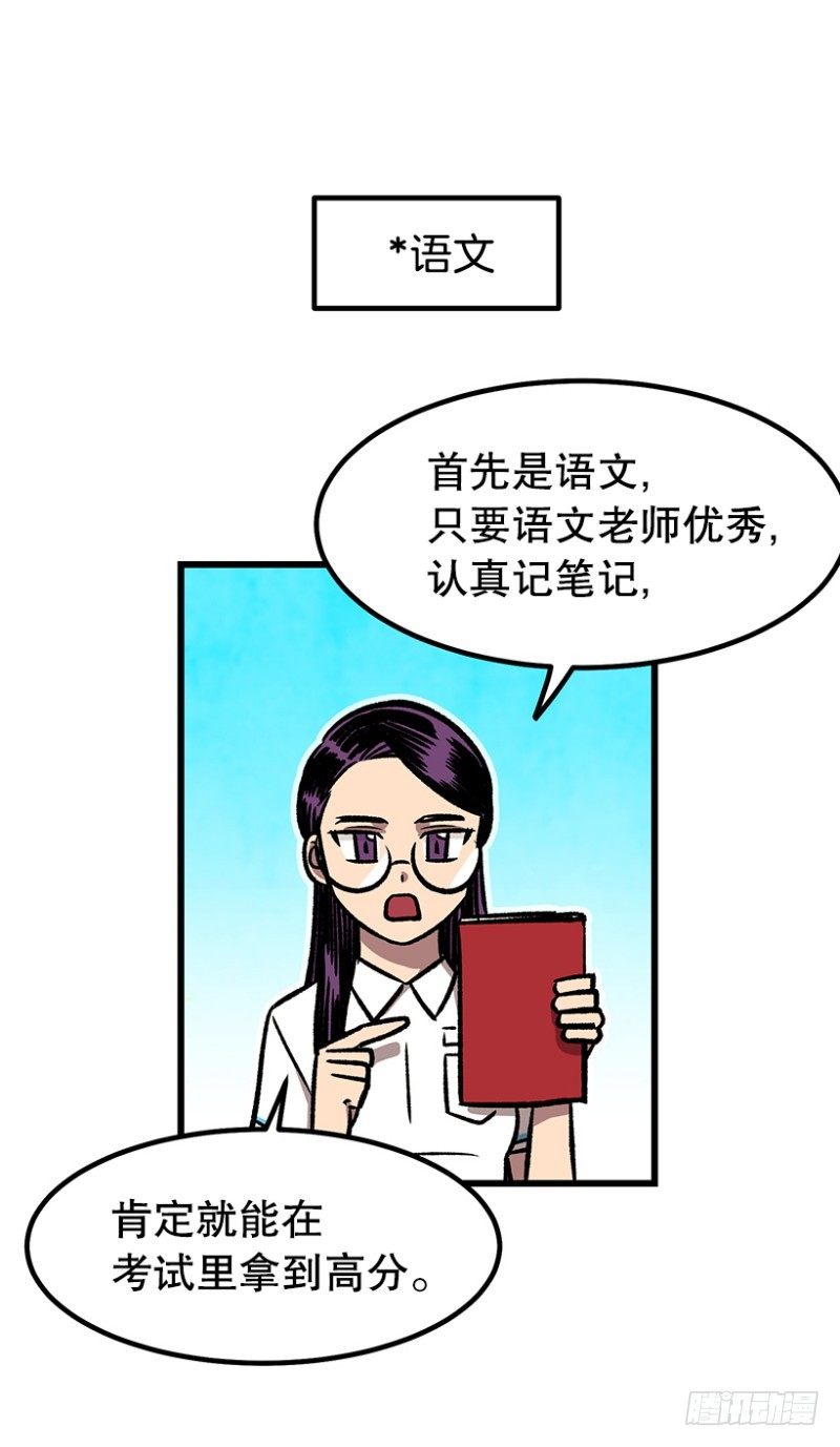 《我家没有正常人》34乘以412 第1页